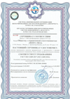 Сертификат системы менеджмента качества ISO 13485:2004